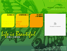 Tablet Screenshot of lifeisbeautiful.hk